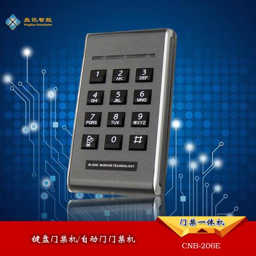 门禁读卡器外壳_门禁键盘_ 门禁密码键盘读卡器