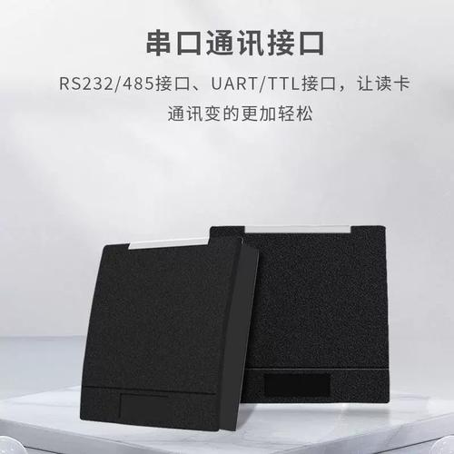 ic卡感应器刷卡识别ttl传输串口通讯125khz门禁读卡器rs485刷卡器