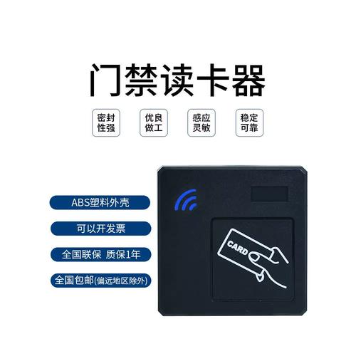门禁读卡器选购指南 IC卡、防水、密码、RFID、86盒、韦根与EM/M1系统全解析